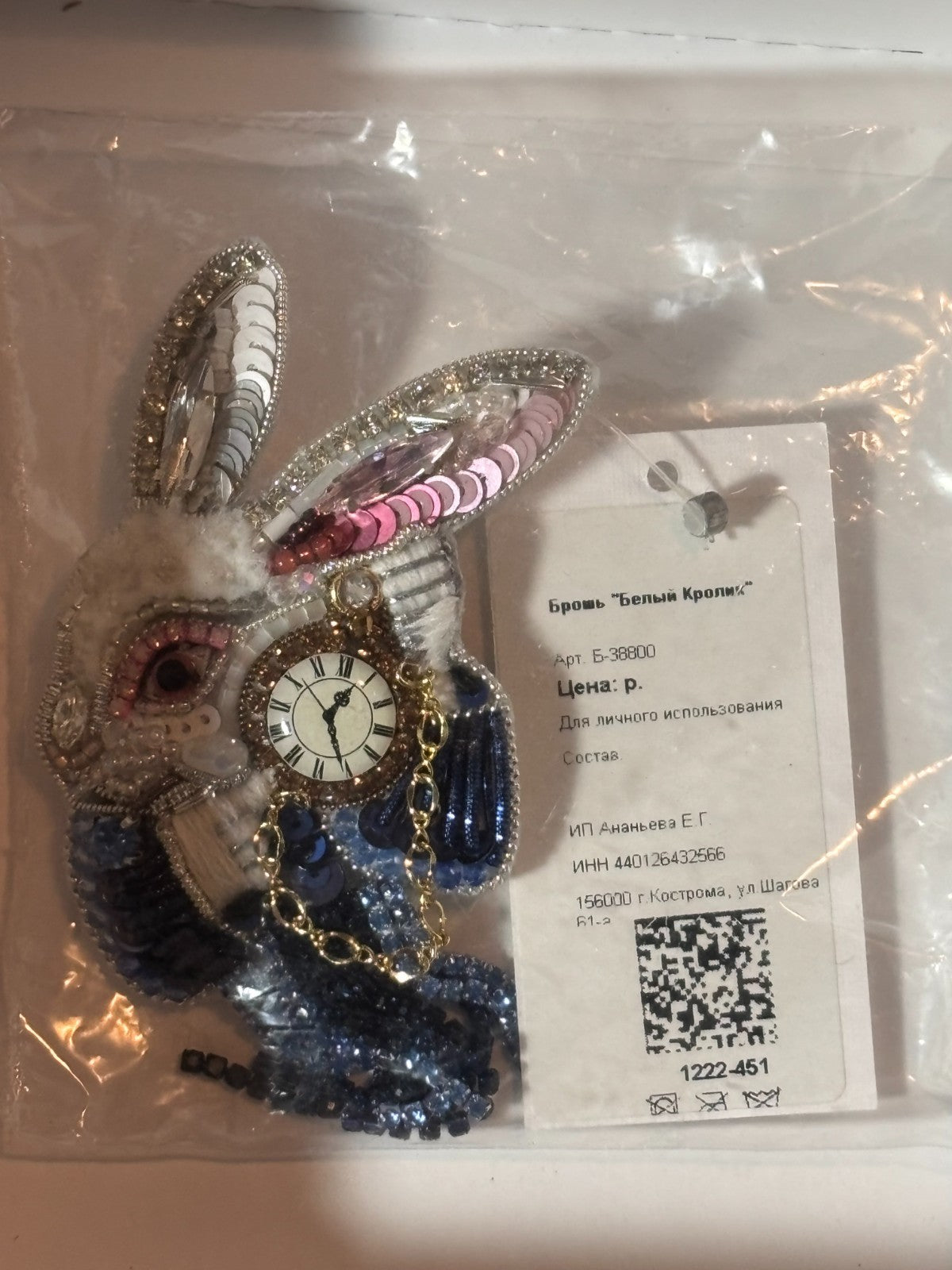 White Rabbit Brooch from Brill - B-38800 NEW - Box is slightly damaged