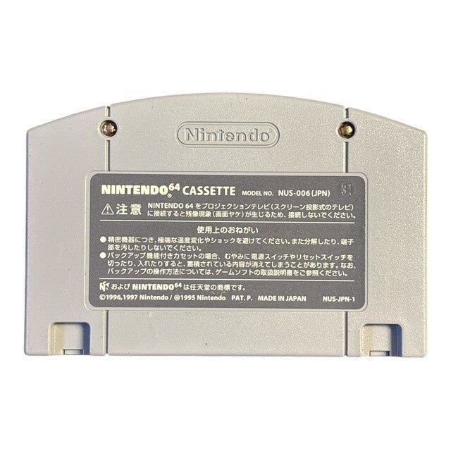 Bandai 64 de Hakken! Minna de Tamagotchi World Nintendo 64 Cassette NUS-NTWJ-JPN