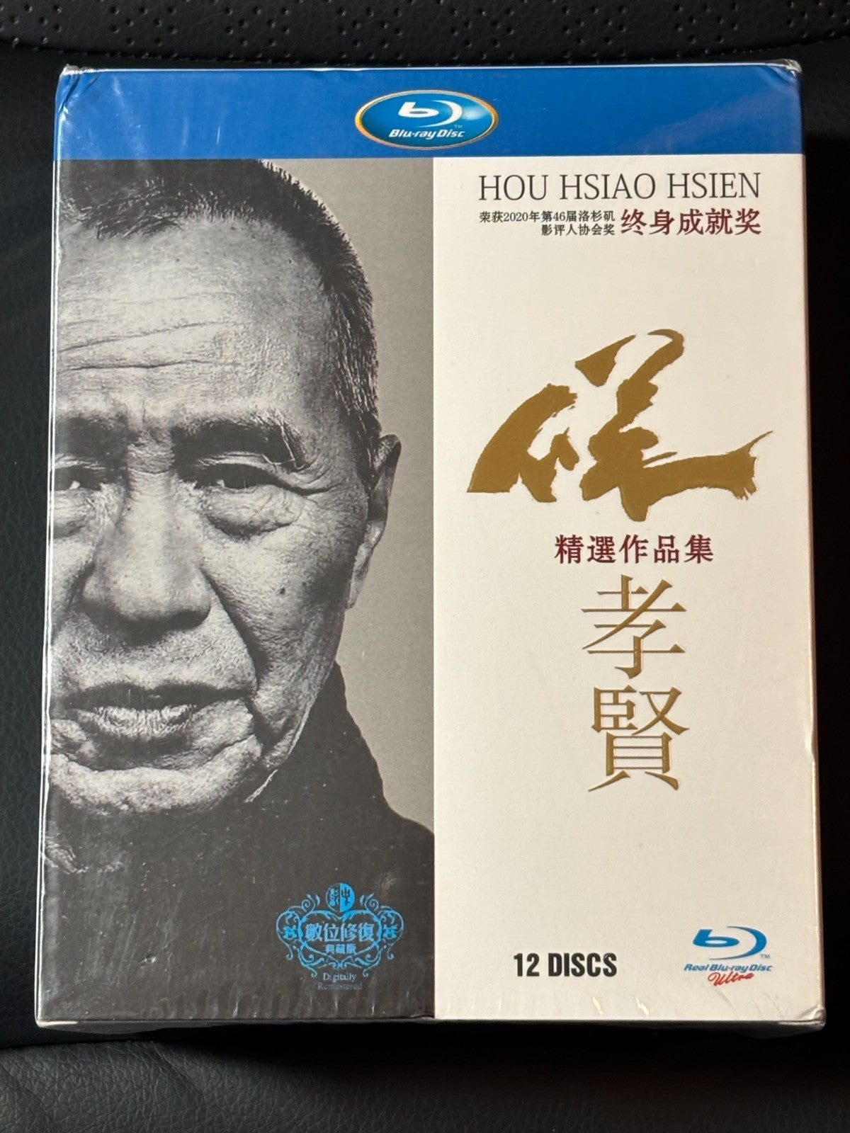 Chinese Drama Blu-ray Hou Hsiao-hsien 12Movies COLLECTION English Subtitle NWT