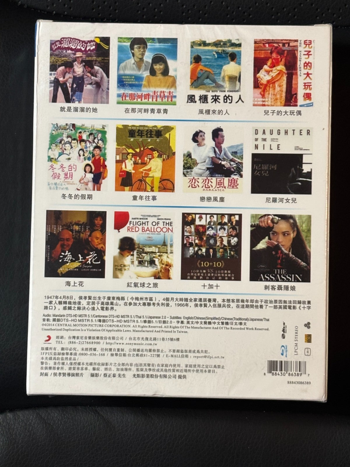 Chinese Drama Blu-ray Hou Hsiao-hsien 12Movies COLLECTION English Subtitle NWT